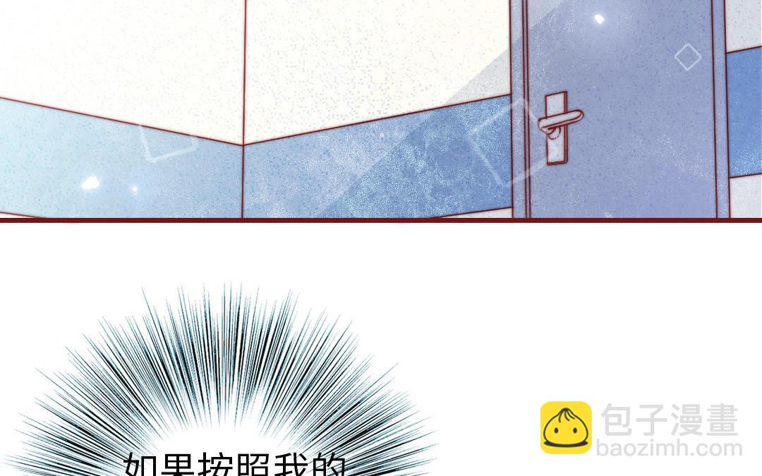 第107话 没有图谋？(1/3)-第111话