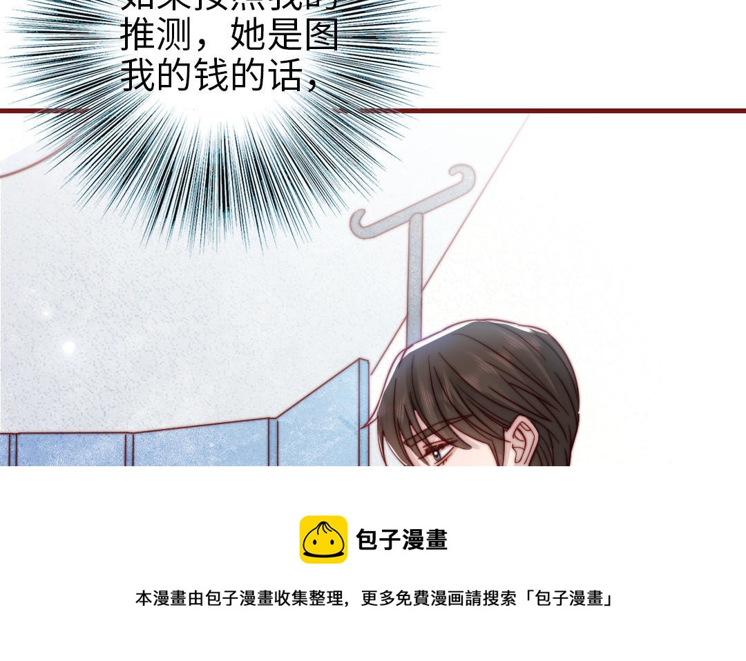 第107话 没有图谋？(1/3)-第111话