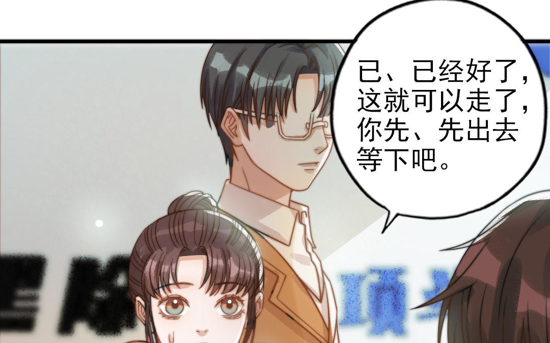 第69话 你嫌弃谁呢？(1/3)-第71话