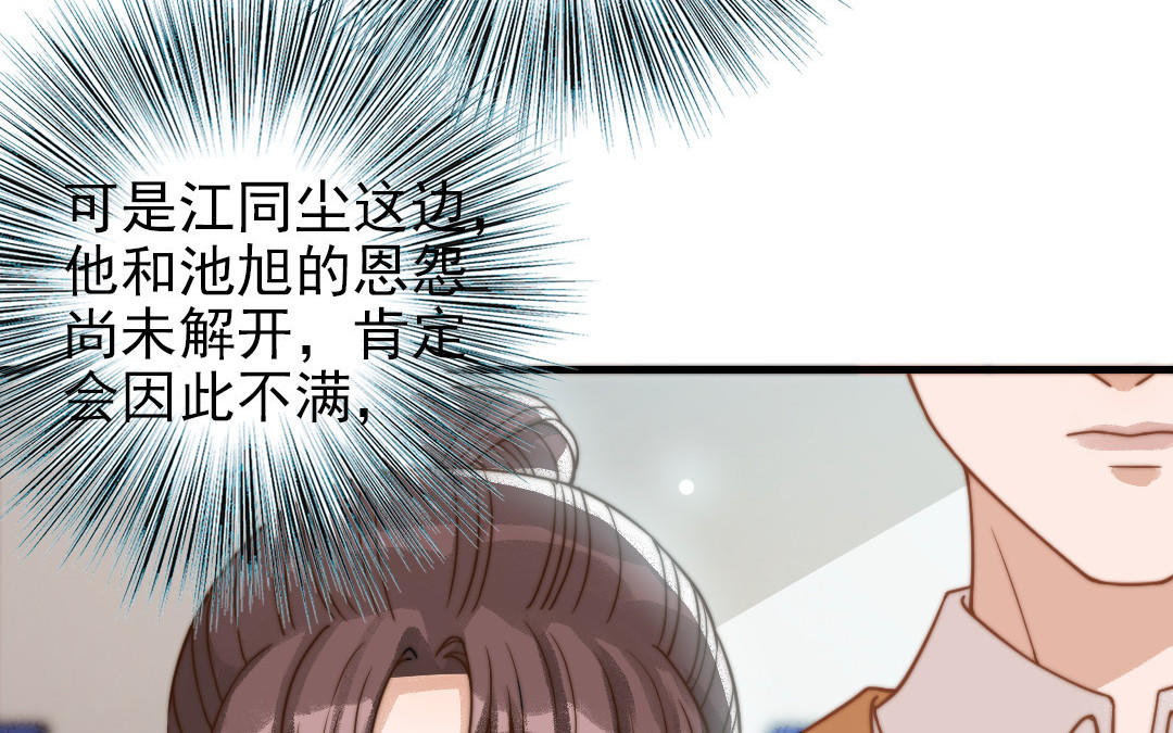 第69话 你嫌弃谁呢？(1/3)-第71话