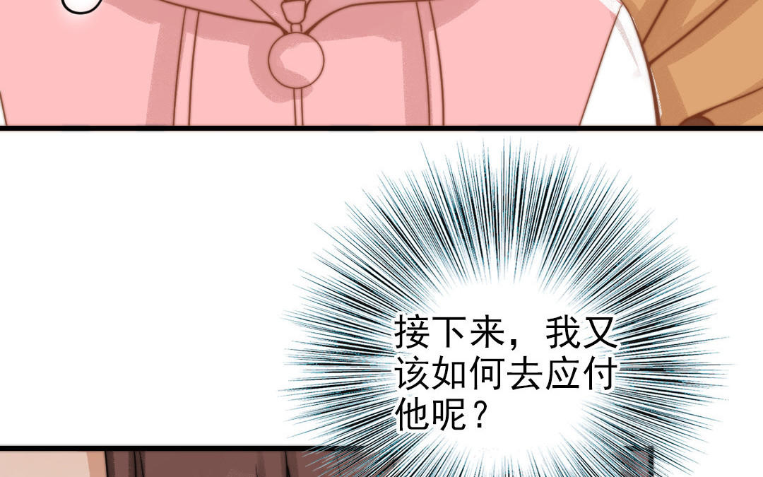 第69话 你嫌弃谁呢？(1/3)-第71话
