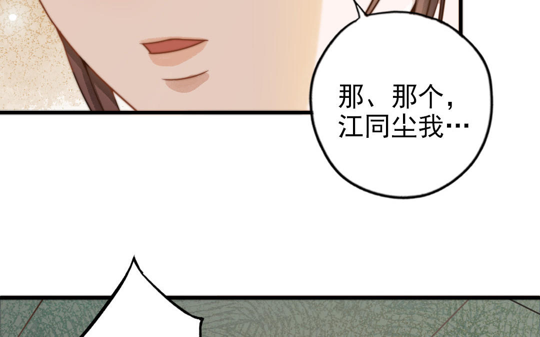 第69话 你嫌弃谁呢？(1/3)-第71话