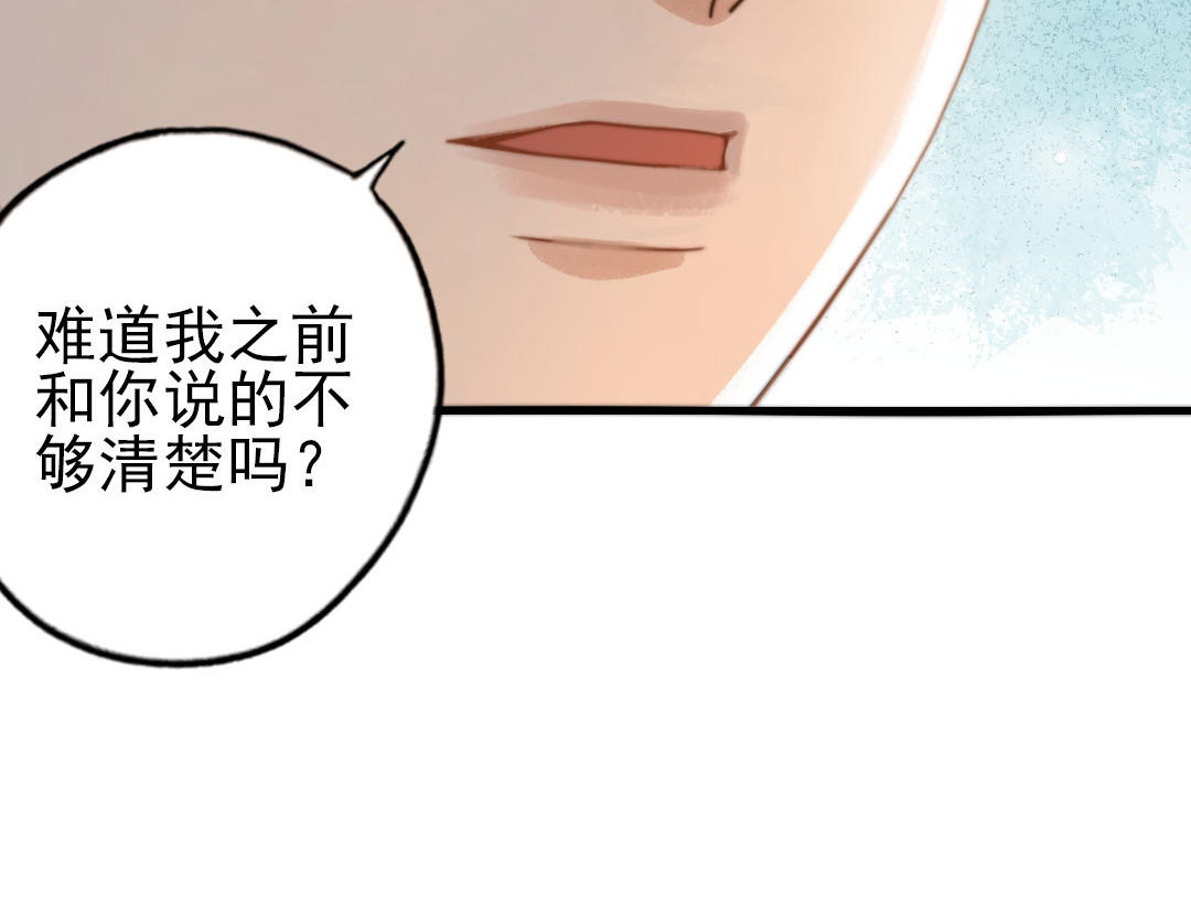 第69话 你嫌弃谁呢？(1/3)-第71话