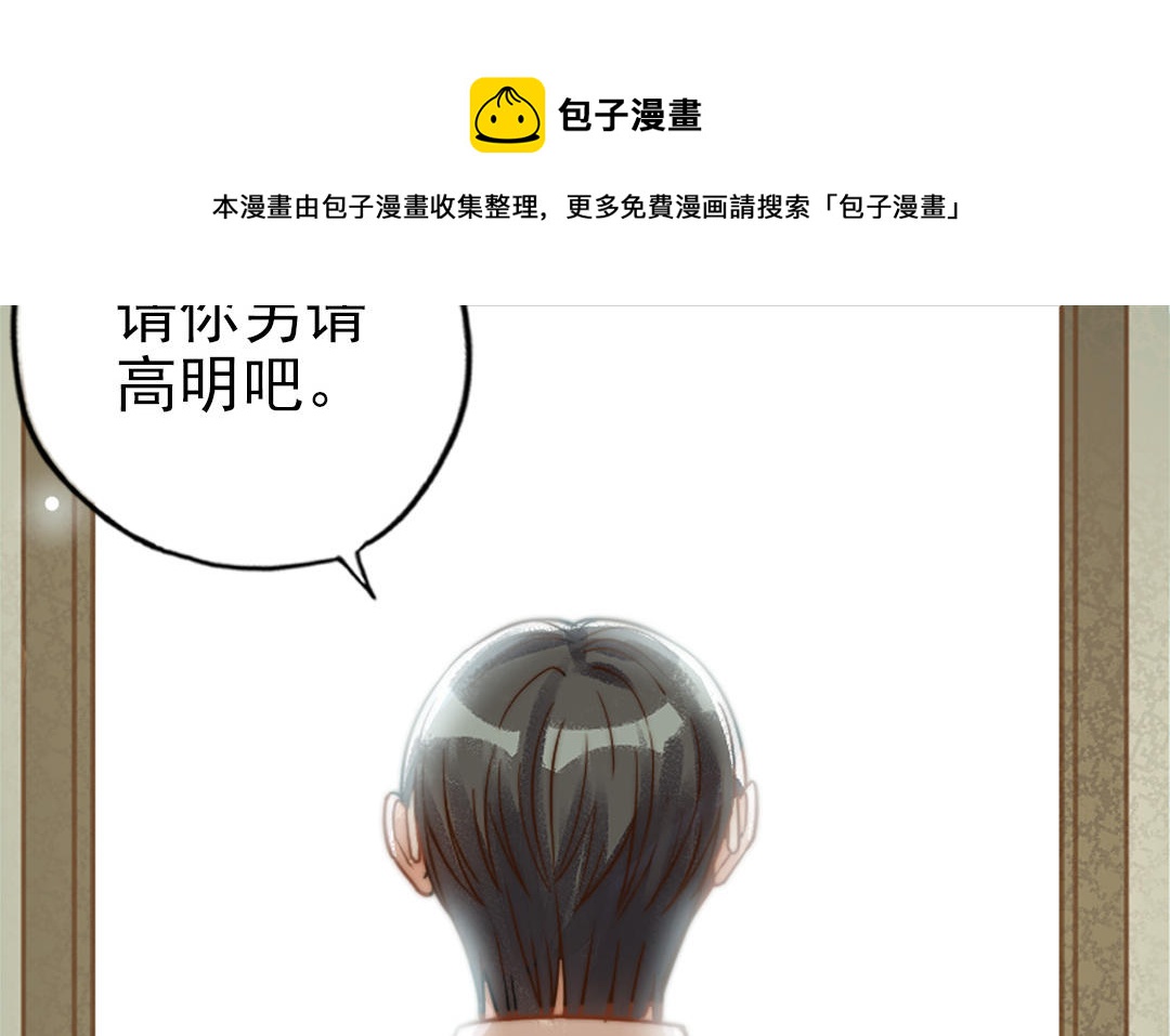 第69话 你嫌弃谁呢？(1/3)-第71话