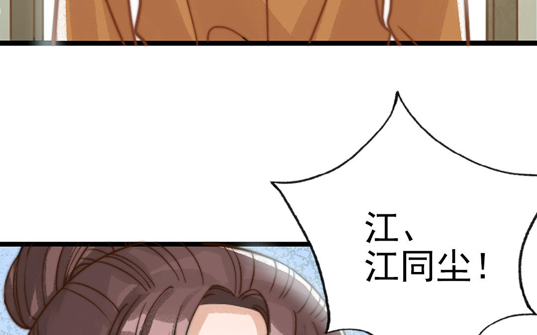 第69话 你嫌弃谁呢？(1/3)-第71话