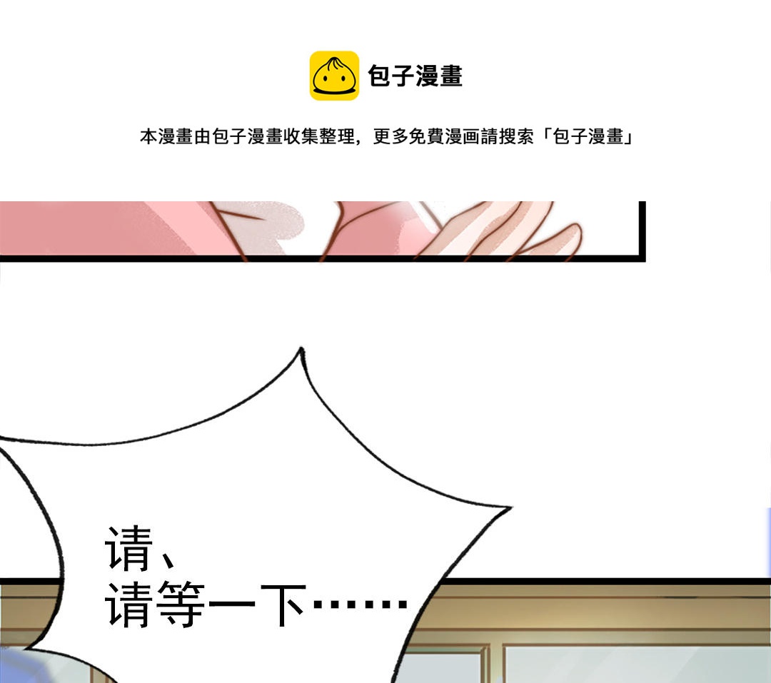第69话 你嫌弃谁呢？(1/3)-第71话