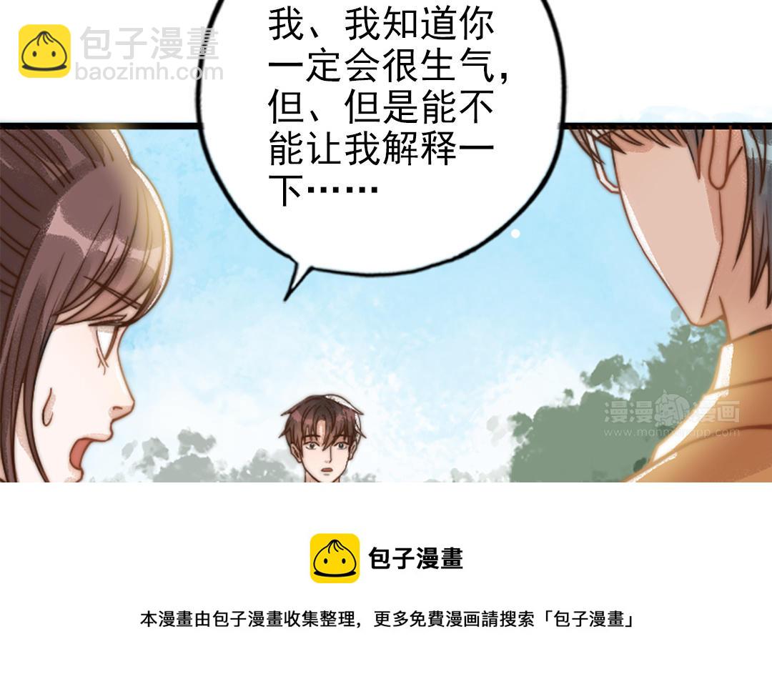 第69话 你嫌弃谁呢？(1/3)-第71话