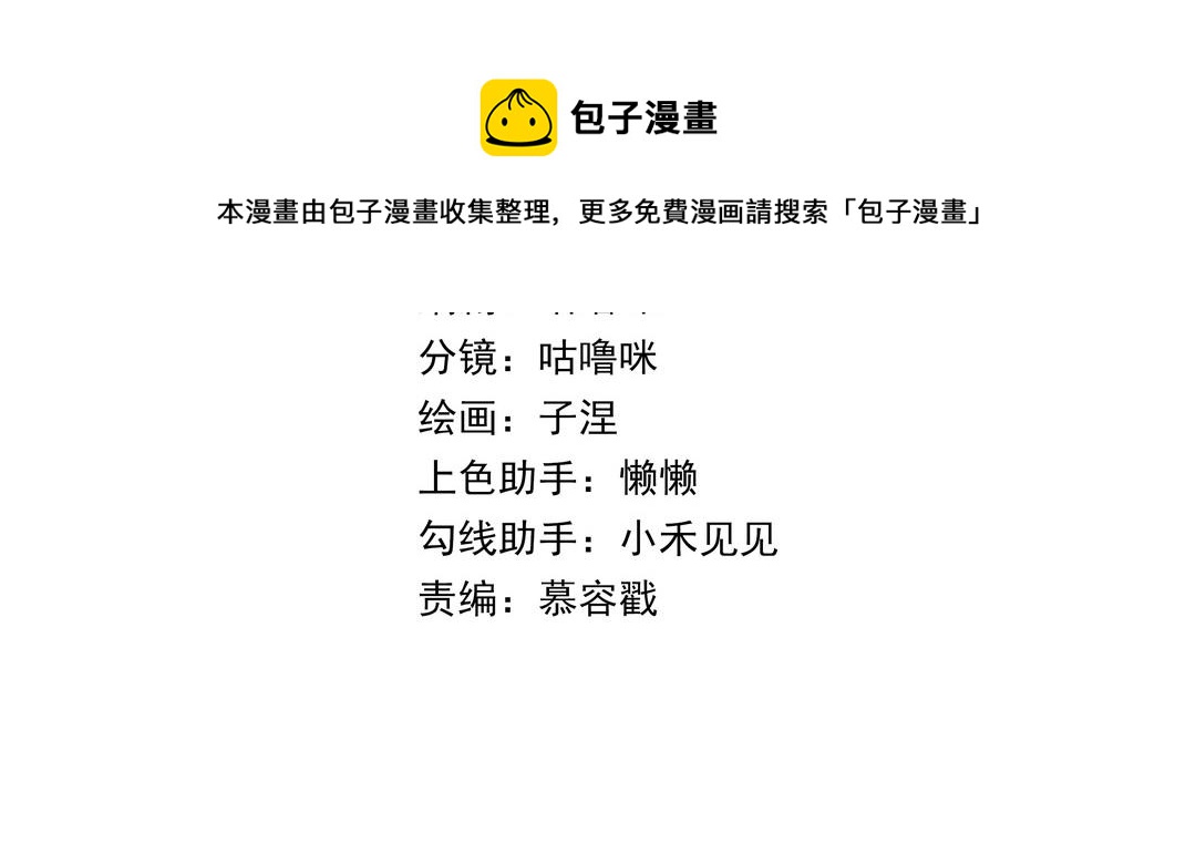 第69话 你嫌弃谁呢？(1/3)-第71话
