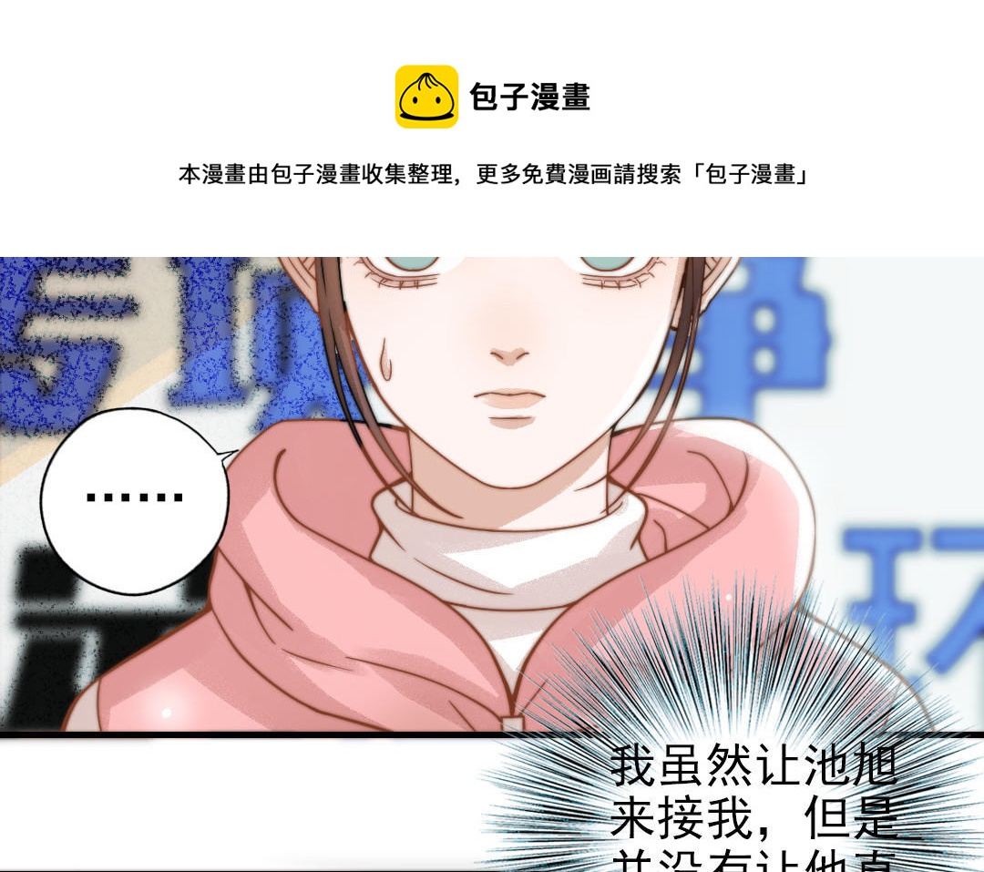 第69话 你嫌弃谁呢？(1/3)-第71话