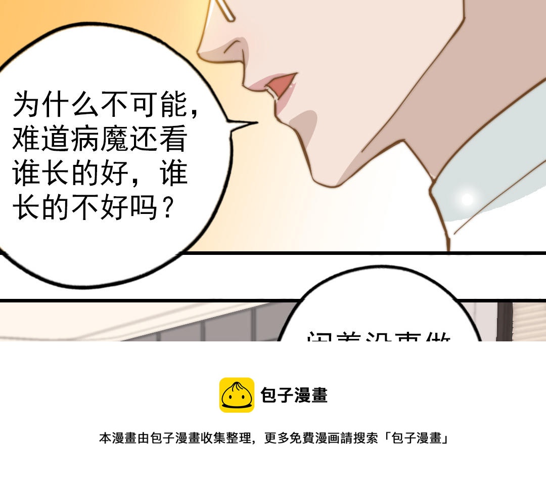 第50话  番外一：美人姐姐(1/2)-第51话