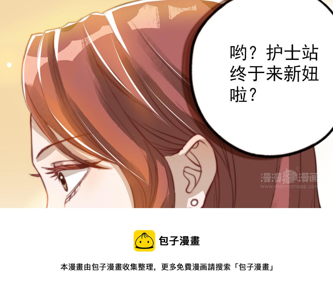 第50话  番外一：美人姐姐(1/2)-第51话