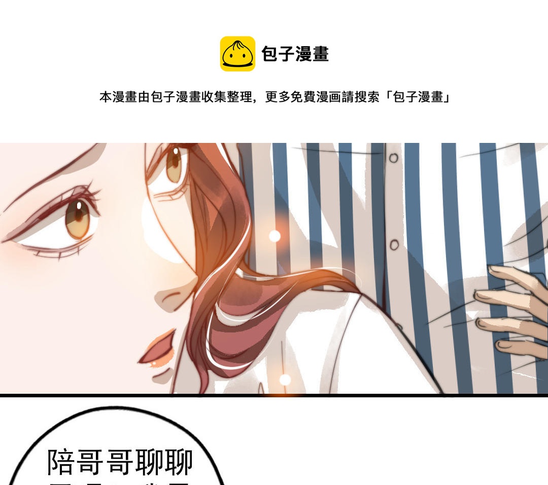 第50话  番外一：美人姐姐(1/2)-第51话