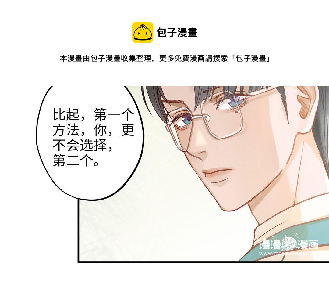第10话 灼热的触碰(1/3)-第11话