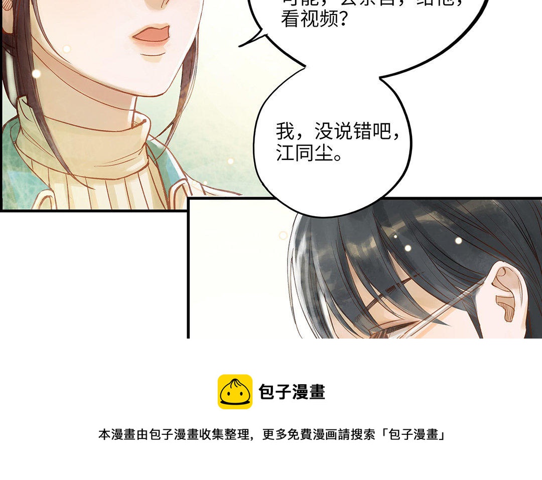 第10话 灼热的触碰(1/3)-第11话
