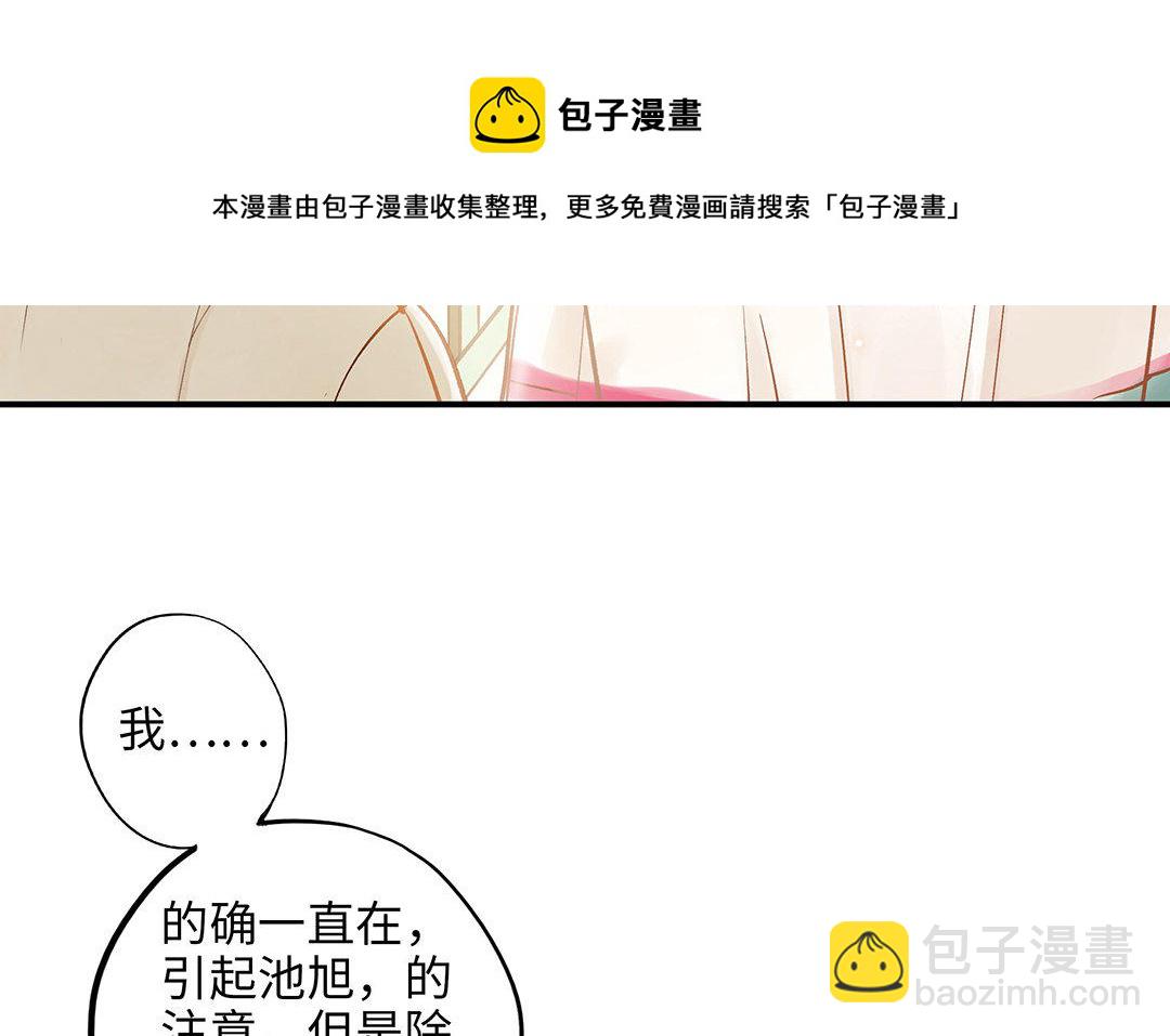 第10话 灼热的触碰(1/3)-第11话