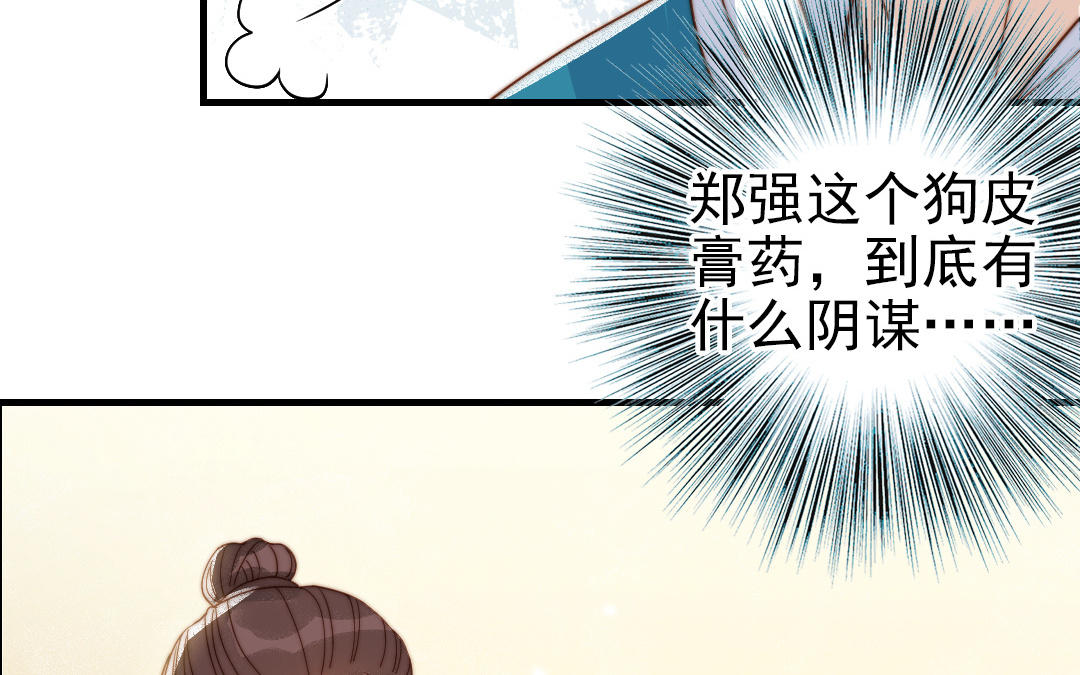 第79话 保护者(1/3)-第81话