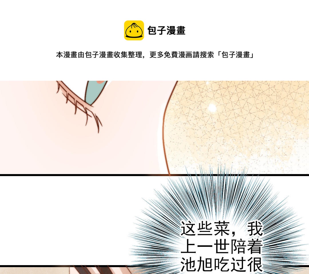 第79话 保护者(1/3)-第81话