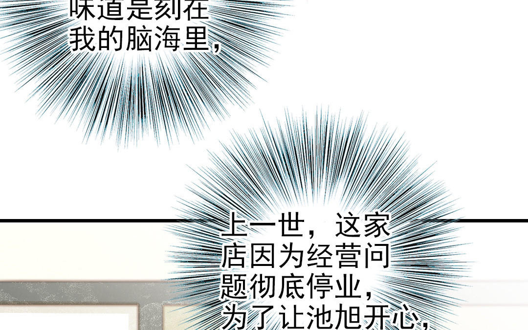 第79话 保护者(1/3)-第81话
