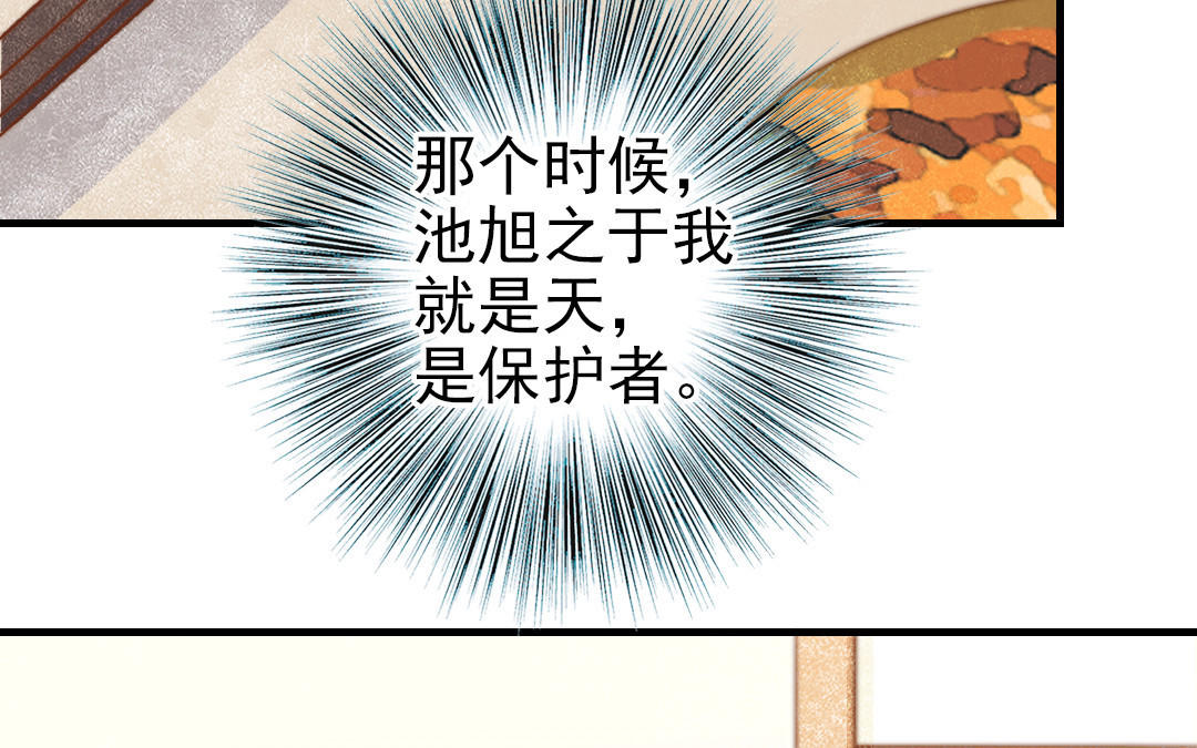 第79话 保护者(1/3)-第81话