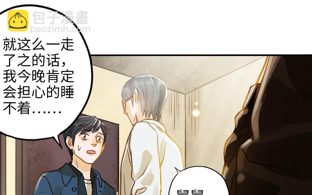 第30话 执念(1/2)-第31话