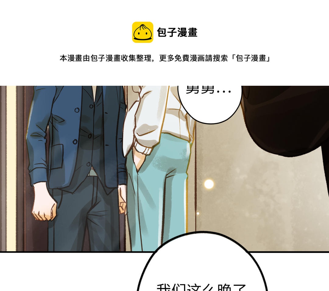 第30话 执念(1/2)-第31话