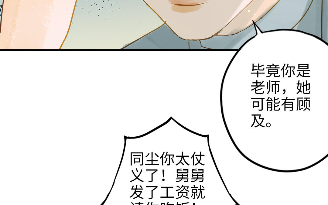 第30话 执念(1/2)-第31话