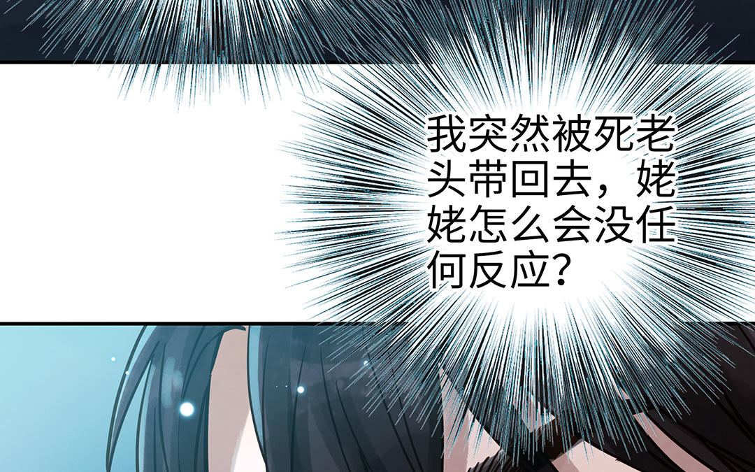 第40话  躁动(1/3)-第41话