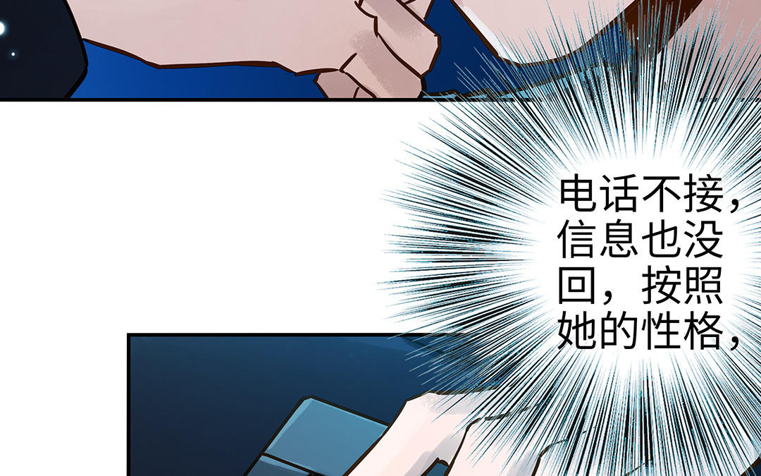 第40话  躁动(1/3)-第41话
