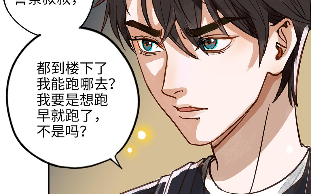 第40话  躁动(1/3)-第41话