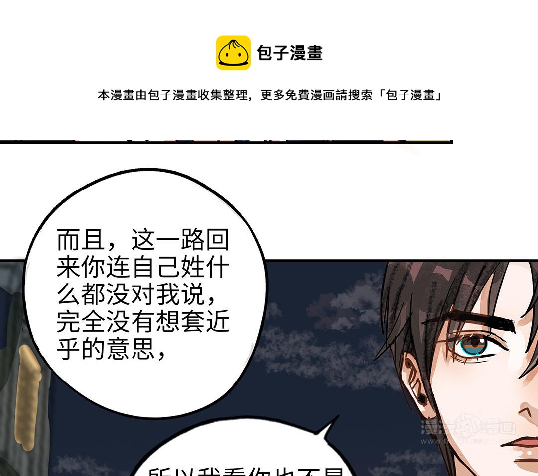 第40话  躁动(1/3)-第41话