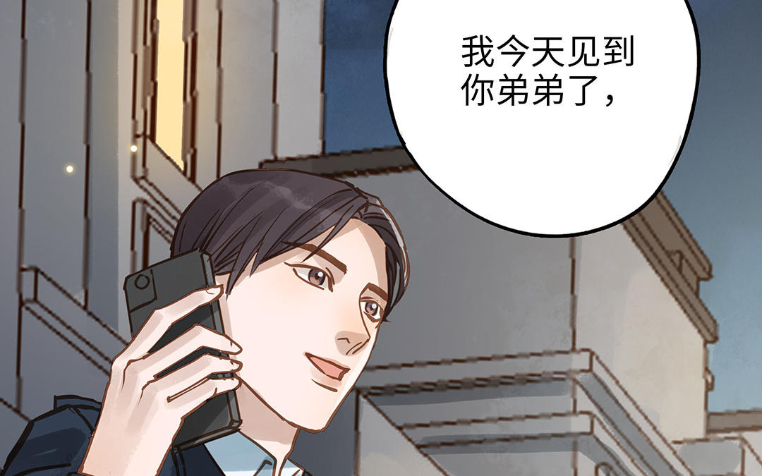 第40话  躁动(1/3)-第41话