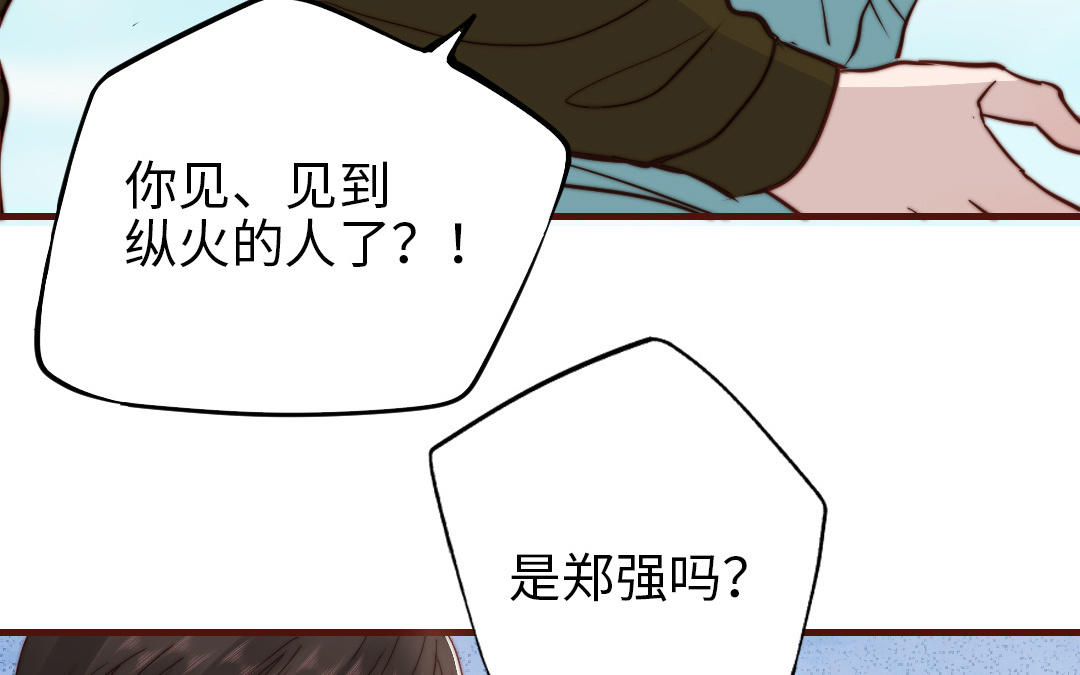 第109话 不对劲(1/5)-第113话