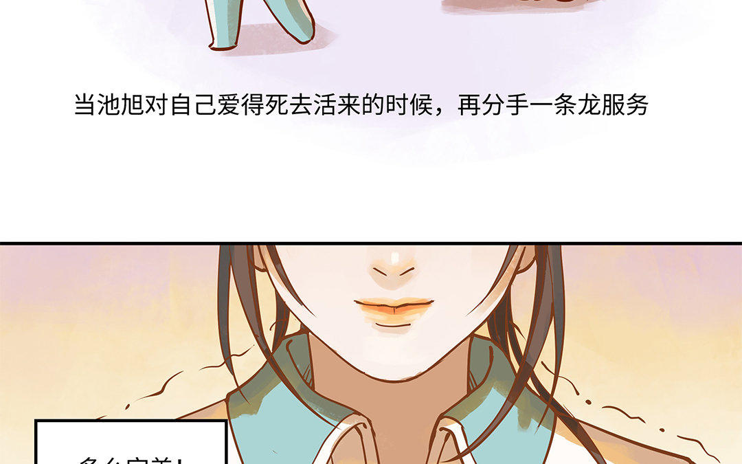 第2话 完美的计划(1/3)-第3话
