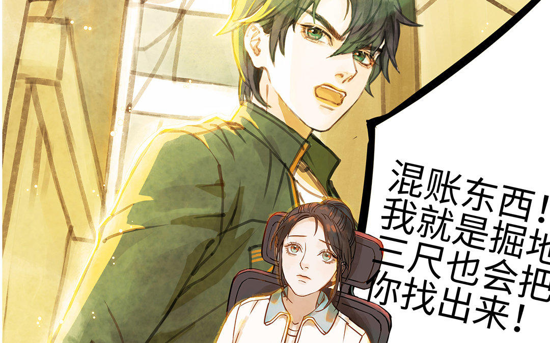 第2话 完美的计划(1/3)-第3话