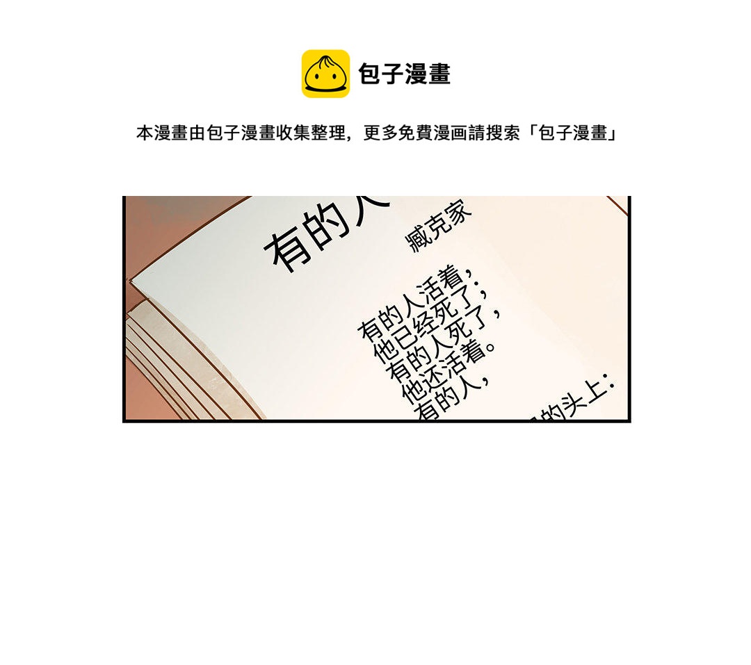 第2话 完美的计划(1/3)-第3话