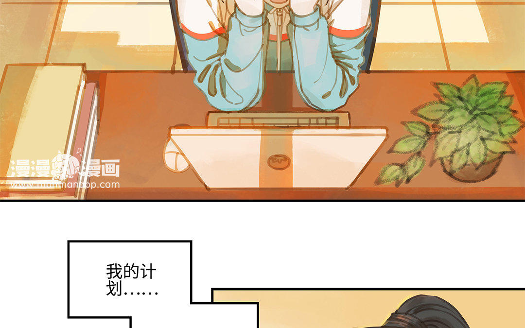第2话 完美的计划(1/3)-第3话