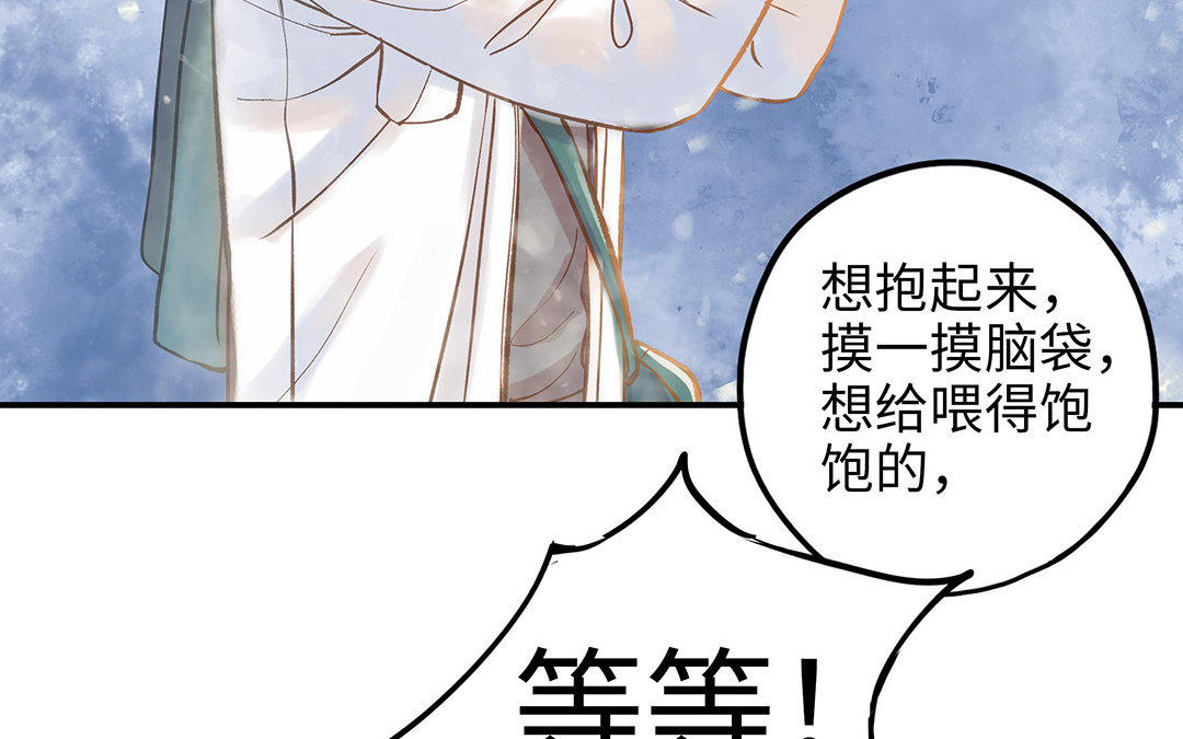 第12话 同病相怜(1/2)-第13话