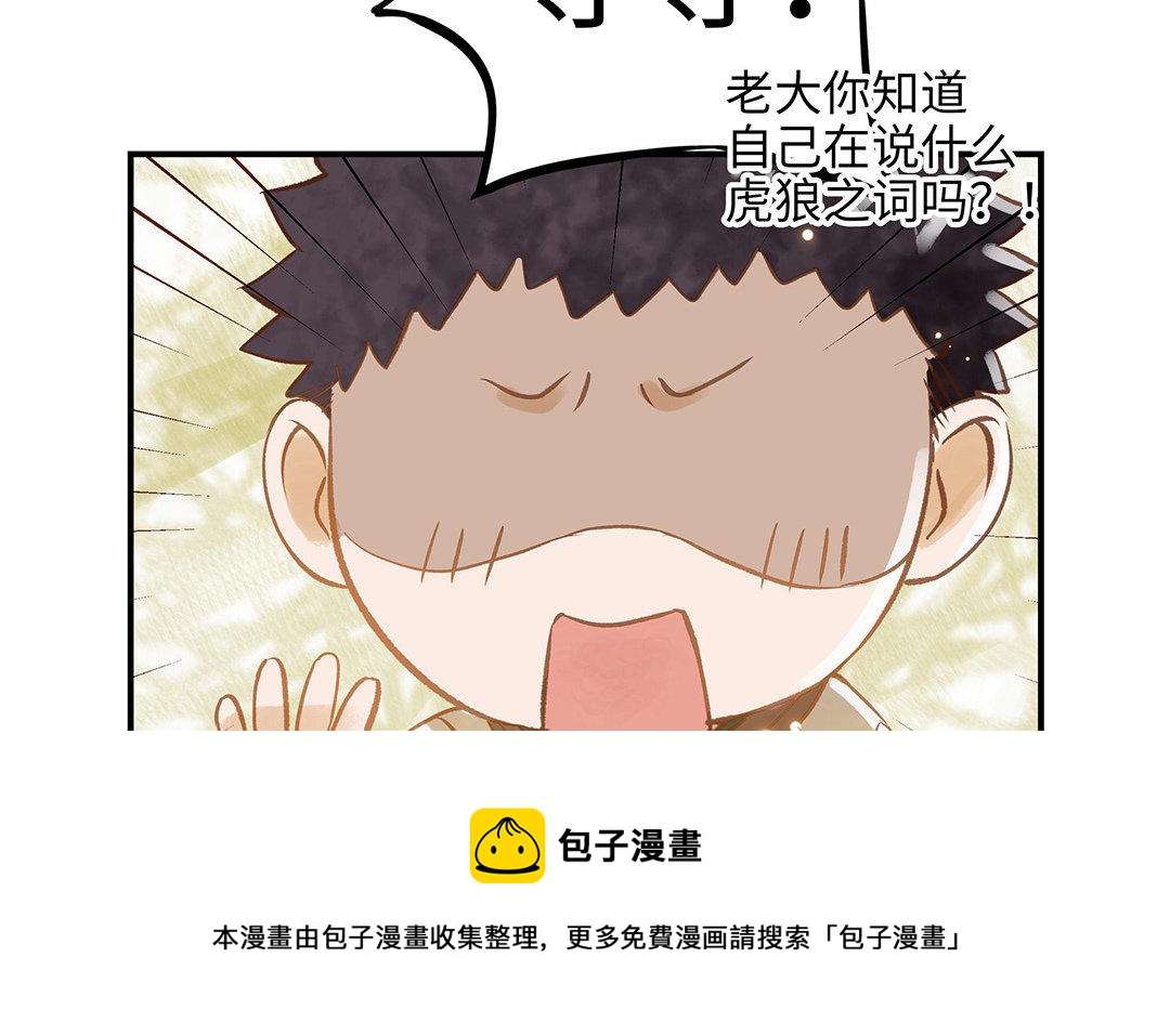 第12话 同病相怜(1/2)-第13话