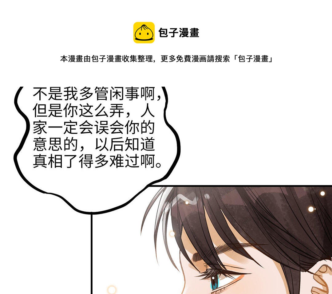 第12话 同病相怜(1/2)-第13话