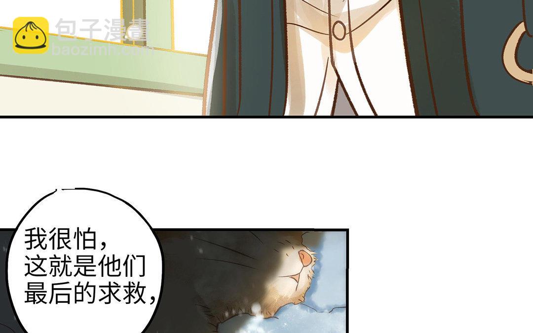 第12话 同病相怜(1/2)-第13话