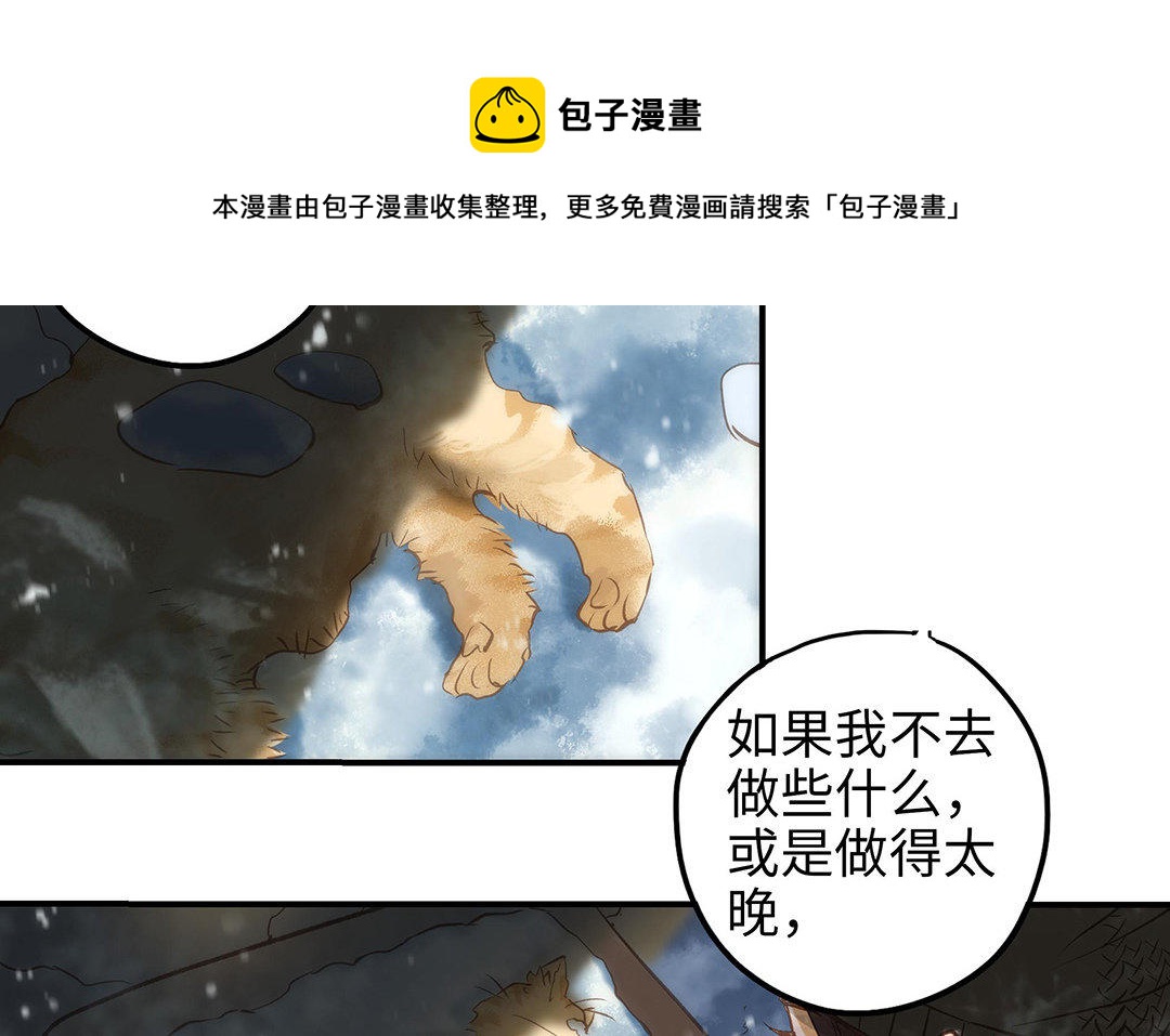 第12话 同病相怜(1/2)-第13话