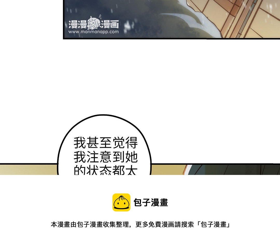 第12话 同病相怜(1/2)-第13话