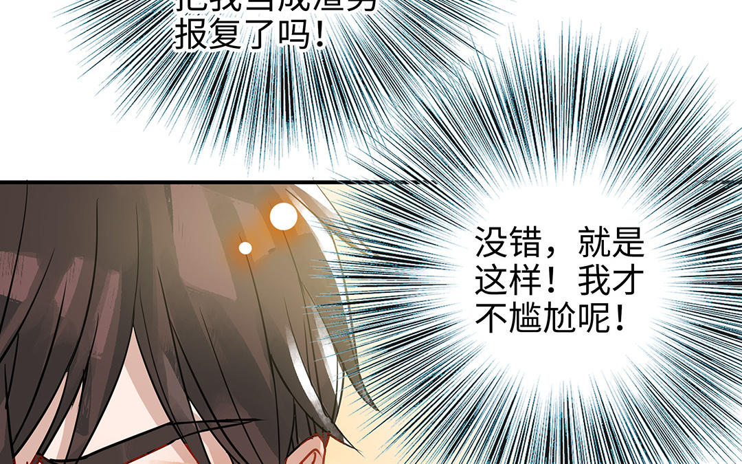 第42话  露馅(1/3)-第43话
