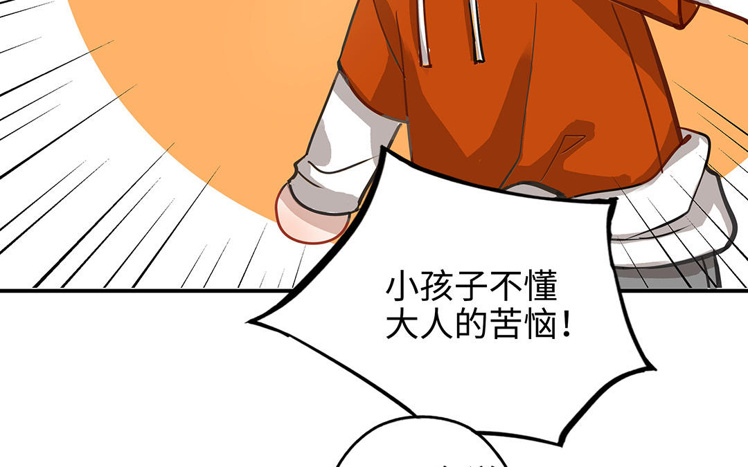 第42话  露馅(1/3)-第43话