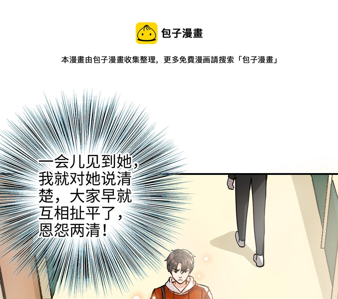 第42话  露馅(1/3)-第43话