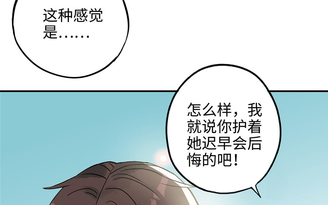 第42话  露馅(1/3)-第43话