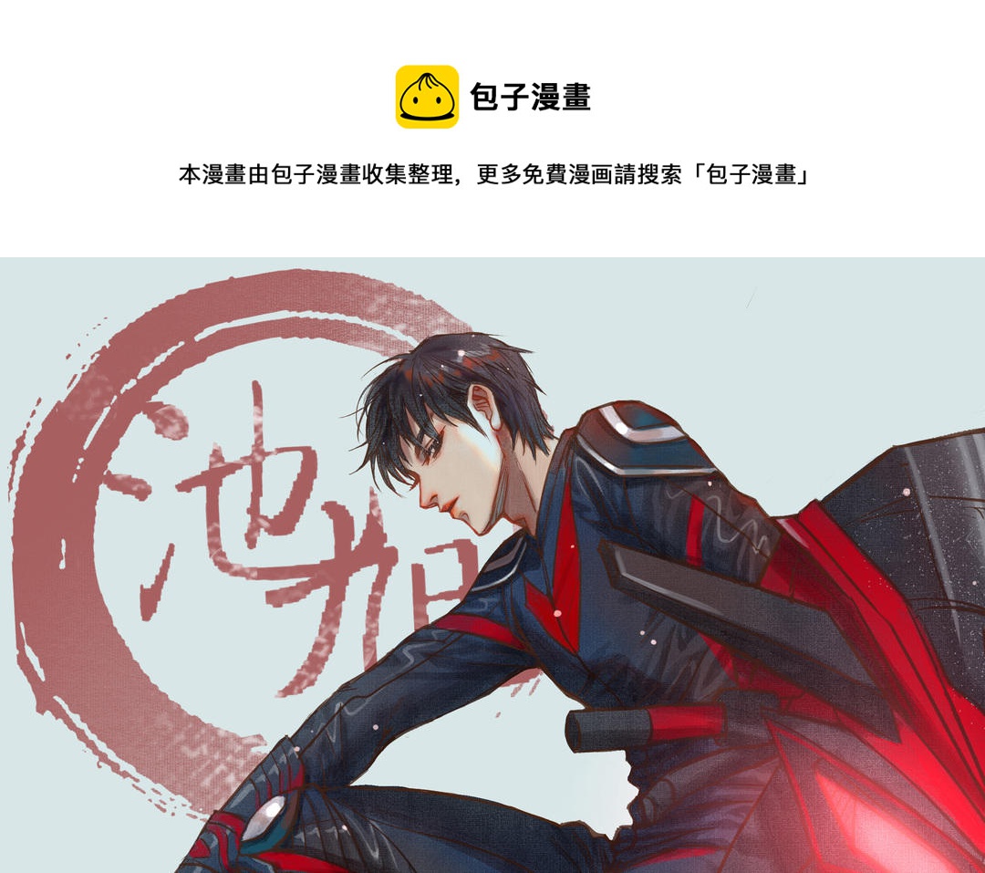 第61话 我会负责(1/3)-第63话
