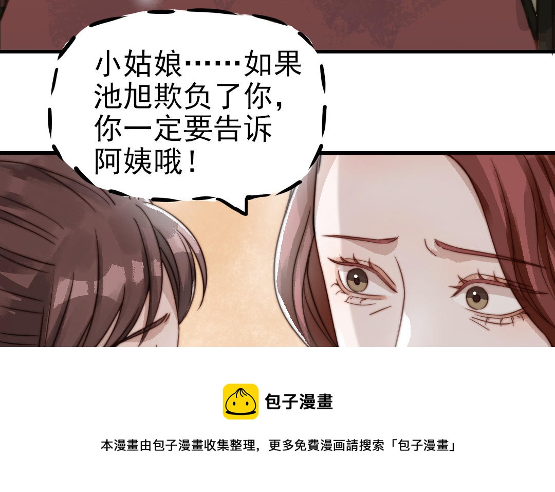 第61话 我会负责(1/3)-第63话