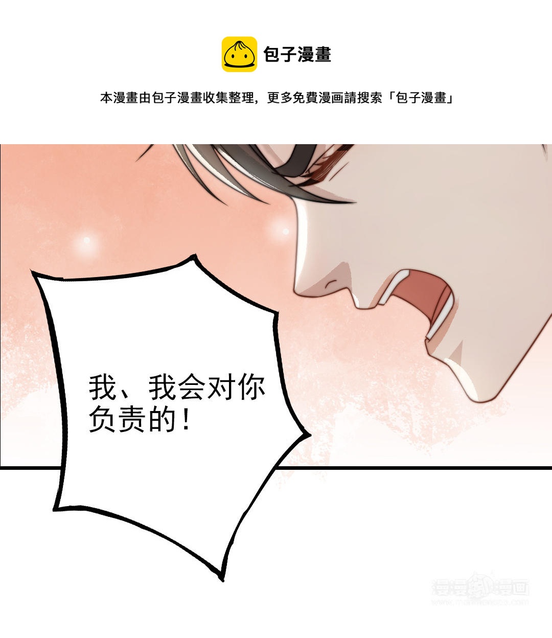 第61话 我会负责(1/3)-第63话