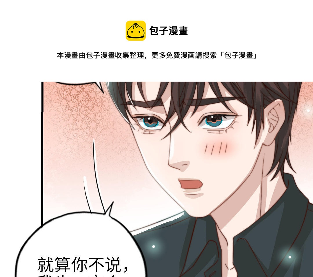 第61话 我会负责(1/3)-第63话